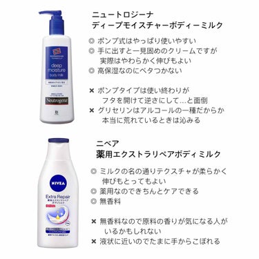 ノルウェー フォーミュラ ディープモイスチャー ボディミルク/Neutrogena/ボディミルクを使ったクチコミ（3枚目）