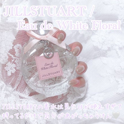 ジルスチュアート オード ホワイトフローラル/JILL STUART/香水(レディース)を使ったクチコミ(1枚目)