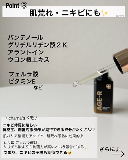 chama |ニキビ体質の正直レビュー🌻 on LIPS 「...またまた新作♪お試しさせて頂きました🤗✨========..」(4枚目)