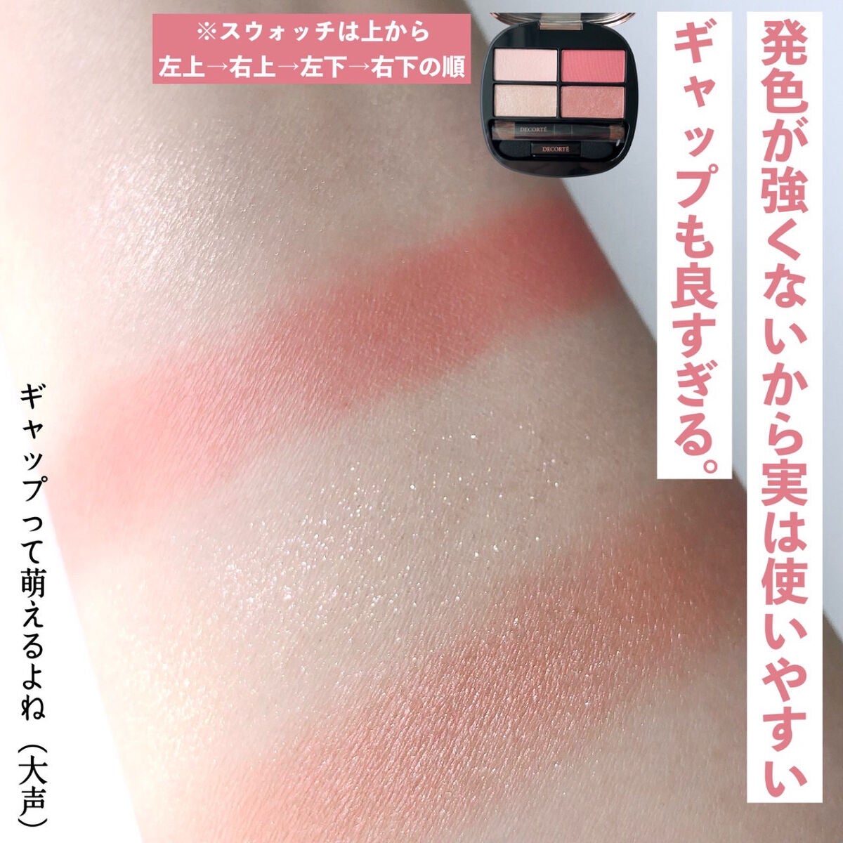 コントゥアリング アイシャドウ/DECORTÉ/アイシャドウパレットを使ったクチコミ(4枚目)