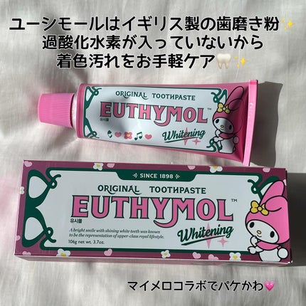 ホワイトニング美白歯磨き粉/EUTHYMOL/歯磨き粉を使ったクチコミ(2枚目)