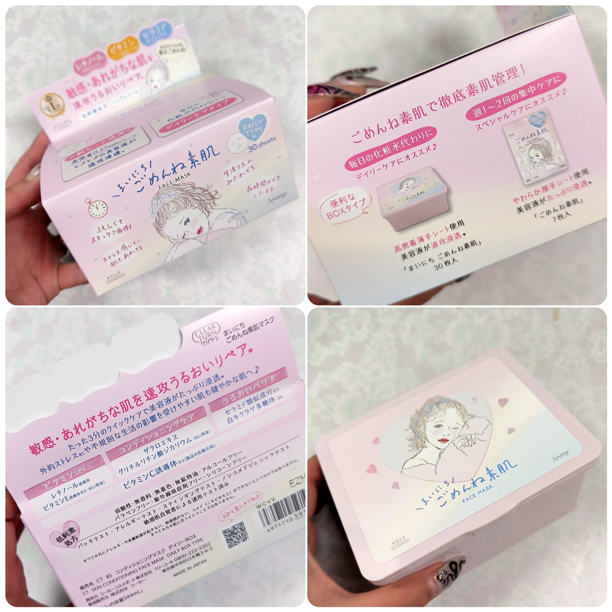 クリアターン　まいにちごめんね素肌マスク/クリアターン/シートマスク・パックを使ったクチコミ（2枚目）