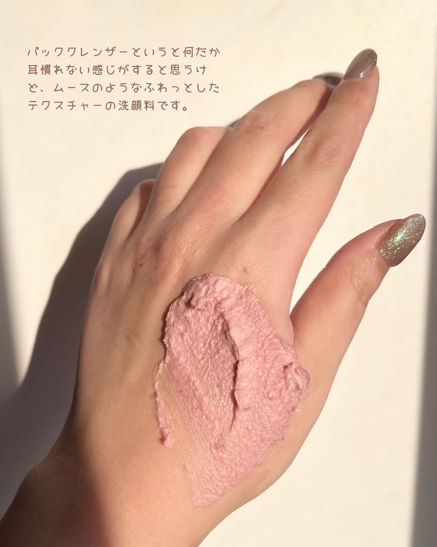 ヴィーガンパッククレンザー/WHIPPED/洗顔フォームを使ったクチコミ(6枚目)