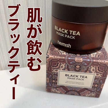 heimish Black Tea Mask Packのクチコミ「🫖BLACK TEA🫖
.
✔︎heimish ブラックティーマスク
肌が飲むブラックティーマ.....」（1枚目）