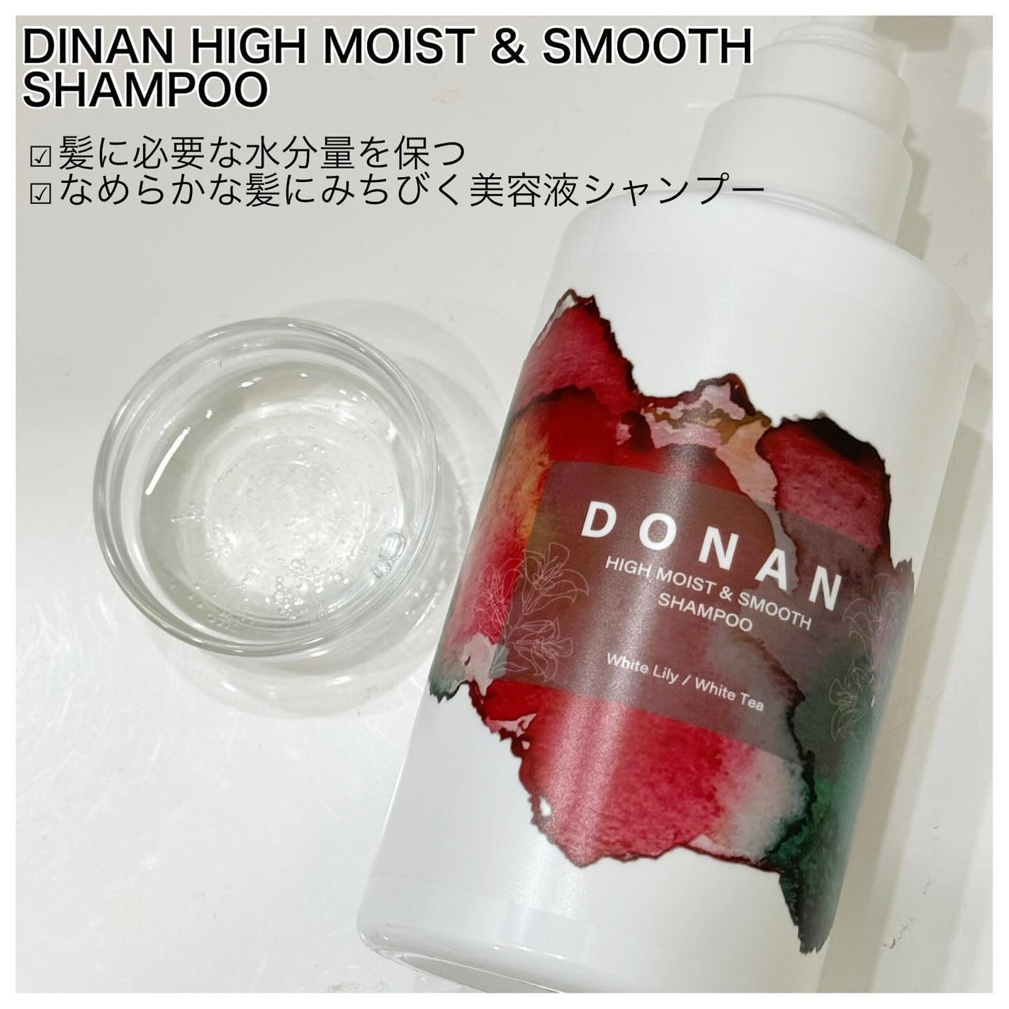 ハイモイスト&スムースシャンプー/トリートメント/DONAN/市販シャンプーを使ったクチコミ(2枚目)