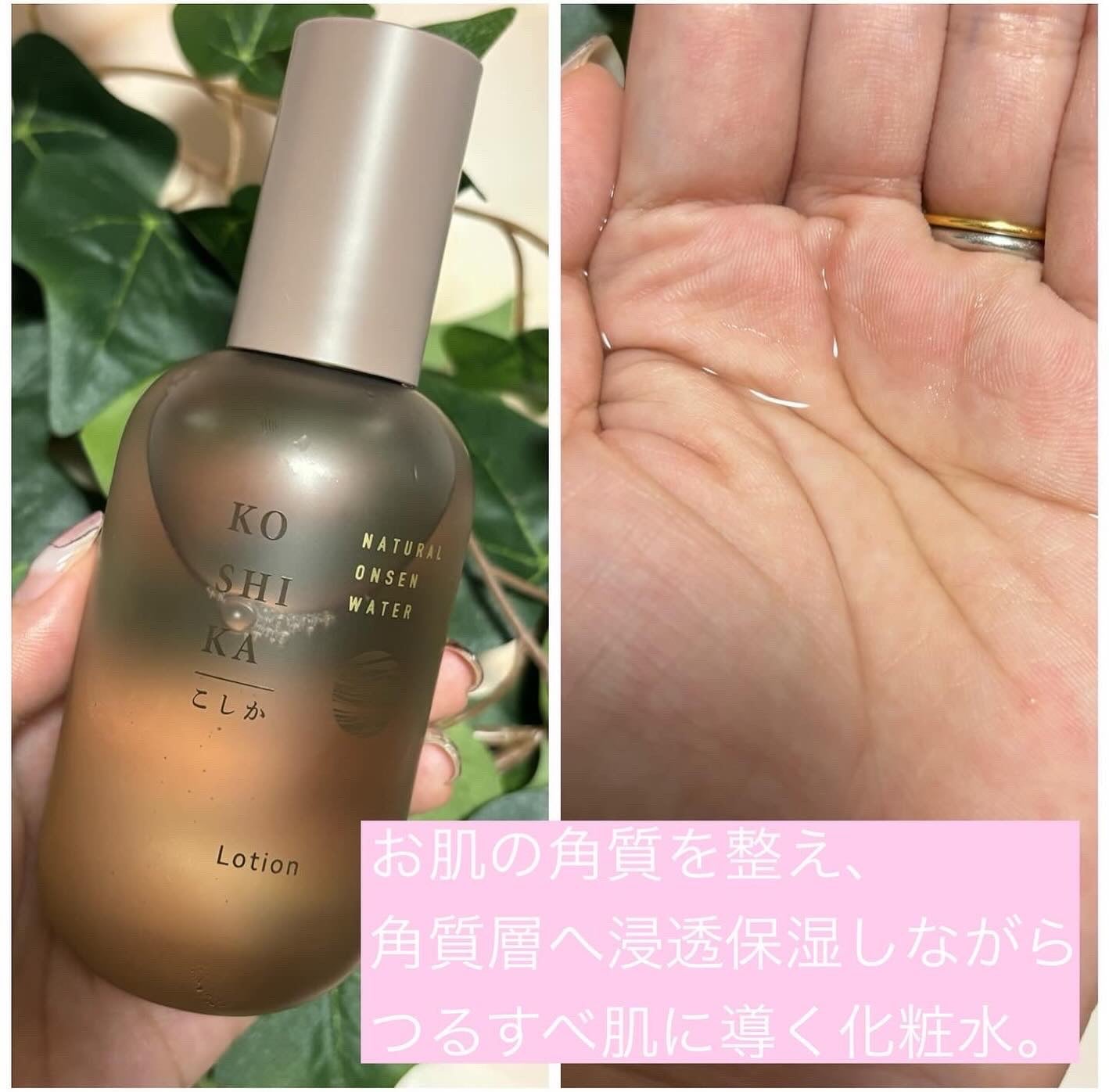 ローション/KO SHI KA | こしか/化粧水を使ったクチコミ(2枚目)