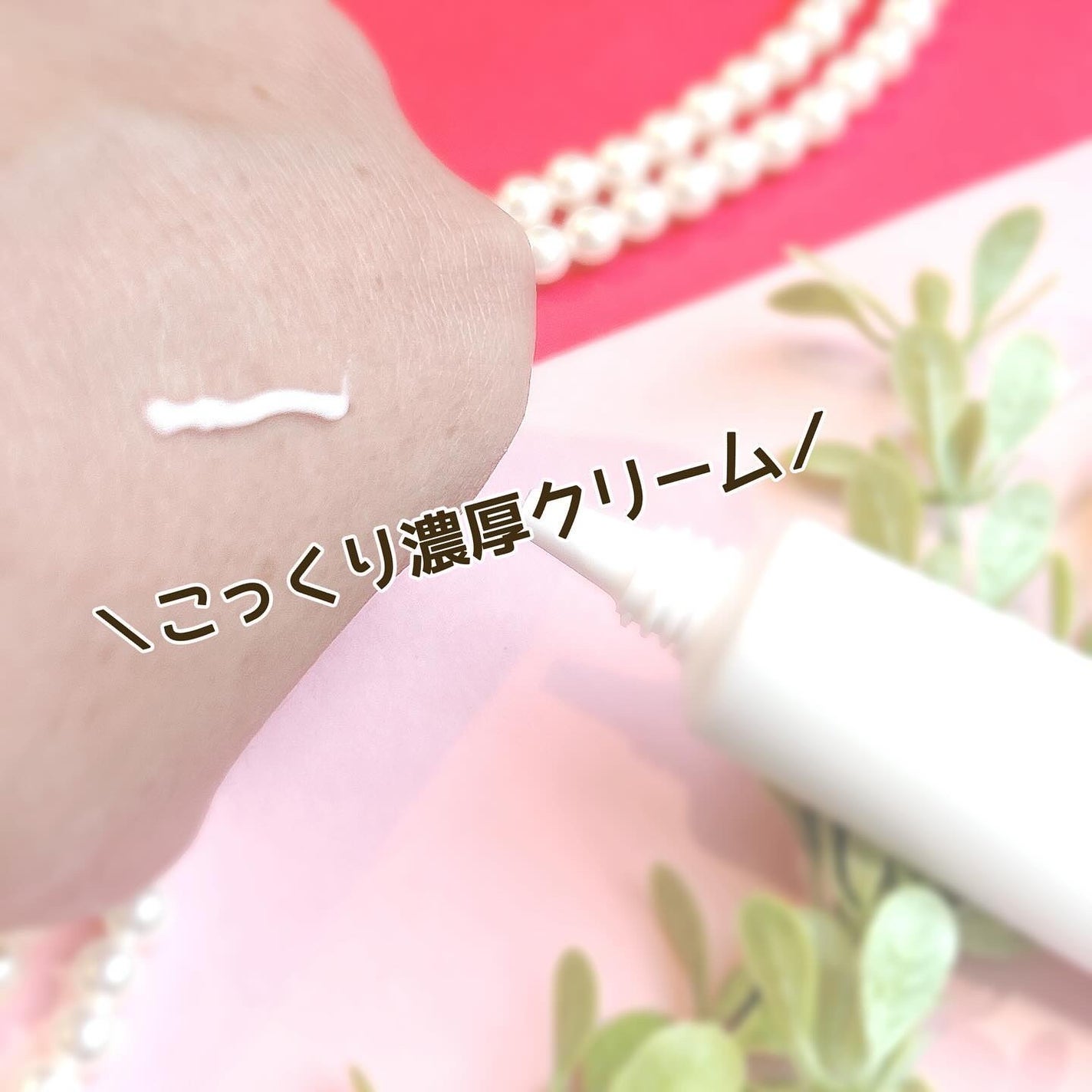 ミノン アミノモイスト エイジングケア アイクリーム/ミノン/アイケア・アイクリームを使ったクチコミ(3枚目)