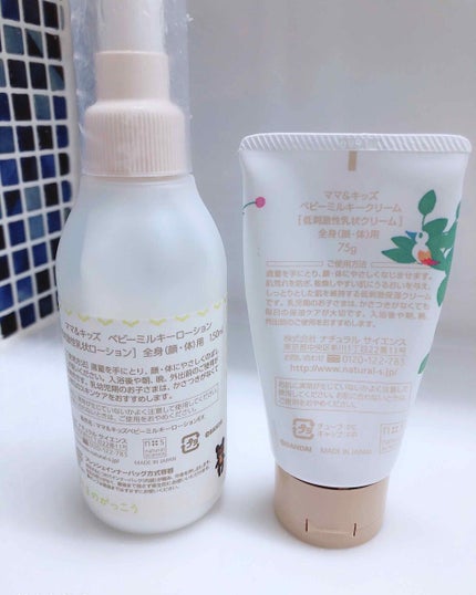 ママ&キッズ ベビーミルキーローション/ナチュラルサイエンス/ボディローションを使ったクチコミ(2枚目)