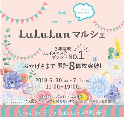 ルルルンへの質問箱/ルルルン/その他を使ったクチコミ(1枚目)