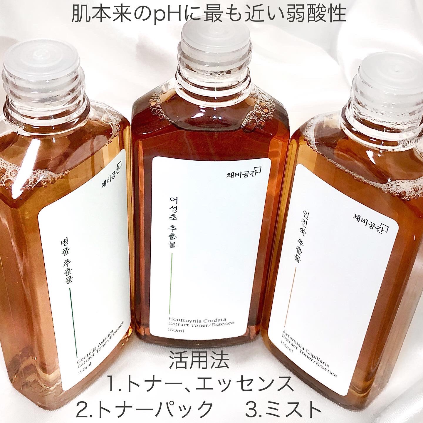 スキンケアトナー/CHAEB GONGGAN/化粧水を使ったクチコミ（3枚目）