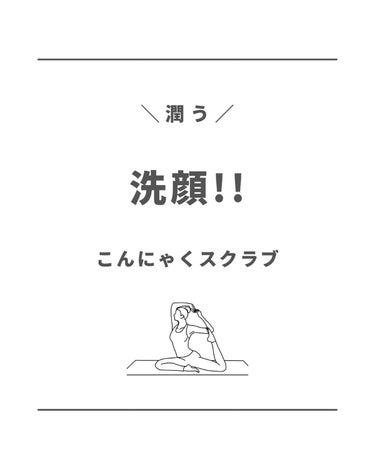 マンナンジェリーハイドロウォッシュ/PLUEST/その他洗顔料を使ったクチコミ（1枚目）