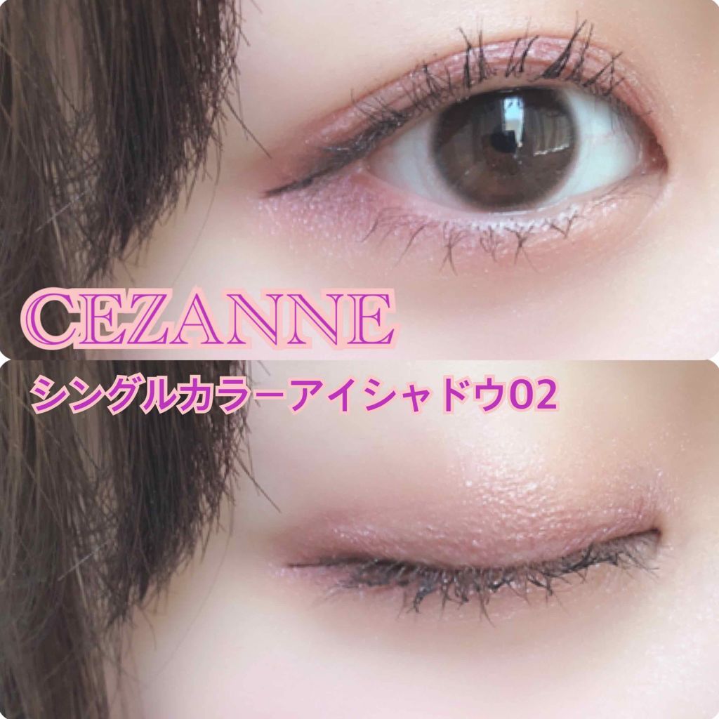 シングルカラーアイシャドウ/CEZANNE/単色アイシャドウを使ったクチコミ（1枚目）
