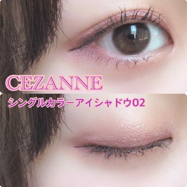 シングルカラーアイシャドウ/CEZANNE/パウダーアイシャドウを使ったクチコミ（1枚目）