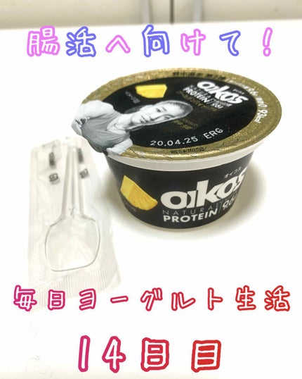 ダノンオイコス 脂肪0(ゼロ)	/オイコス/ヨーグルトを使ったクチコミ(1枚目)