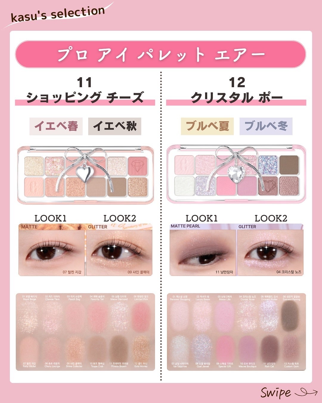 kasu__cosme on LIPS 「【一生推し活します!ホリデーパレット】*…*…*…*…*…*…..」(8枚目)