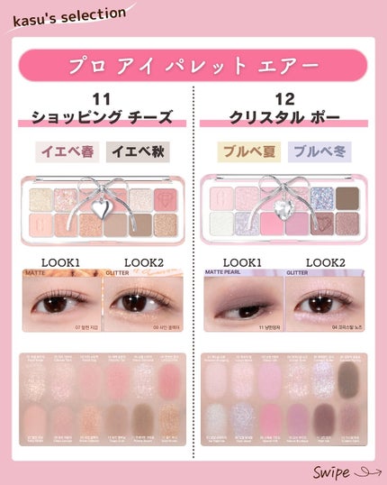 kasu__cosme on LIPS 「【一生推し活します!ホリデーパレット】*…*…*…*…*…*…..」(8枚目)