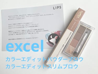 excel
カラーエディットパウダーブロウ
1595円(税込)

カラーエディットスリムブロウ
1210円(税込)

2023年9月12日発売

LIPSのプレゼント企画で当選しました🎉
LIPS様、エ