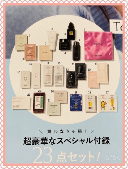 コスメキッチン監修 Organic Beauty BOOK Vol.8 /コスメキッチン/雑誌を使ったクチコミ(5枚目)