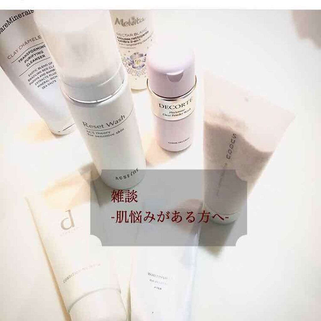 コンディショニングウォッシュ/d プログラム/洗顔フォームを使ったクチコミ(1枚目)