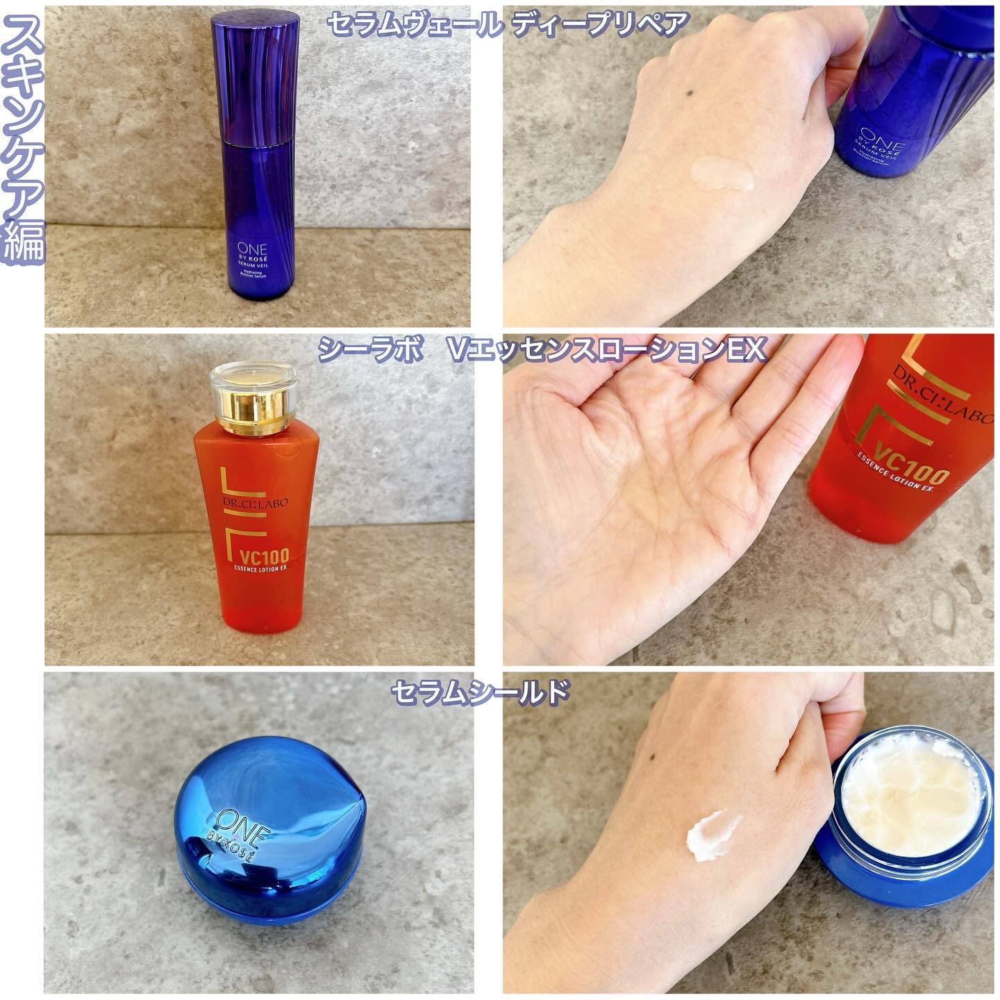 セラム ヴェール/ONE BY KOSE/美容液を使ったクチコミ（2枚目）