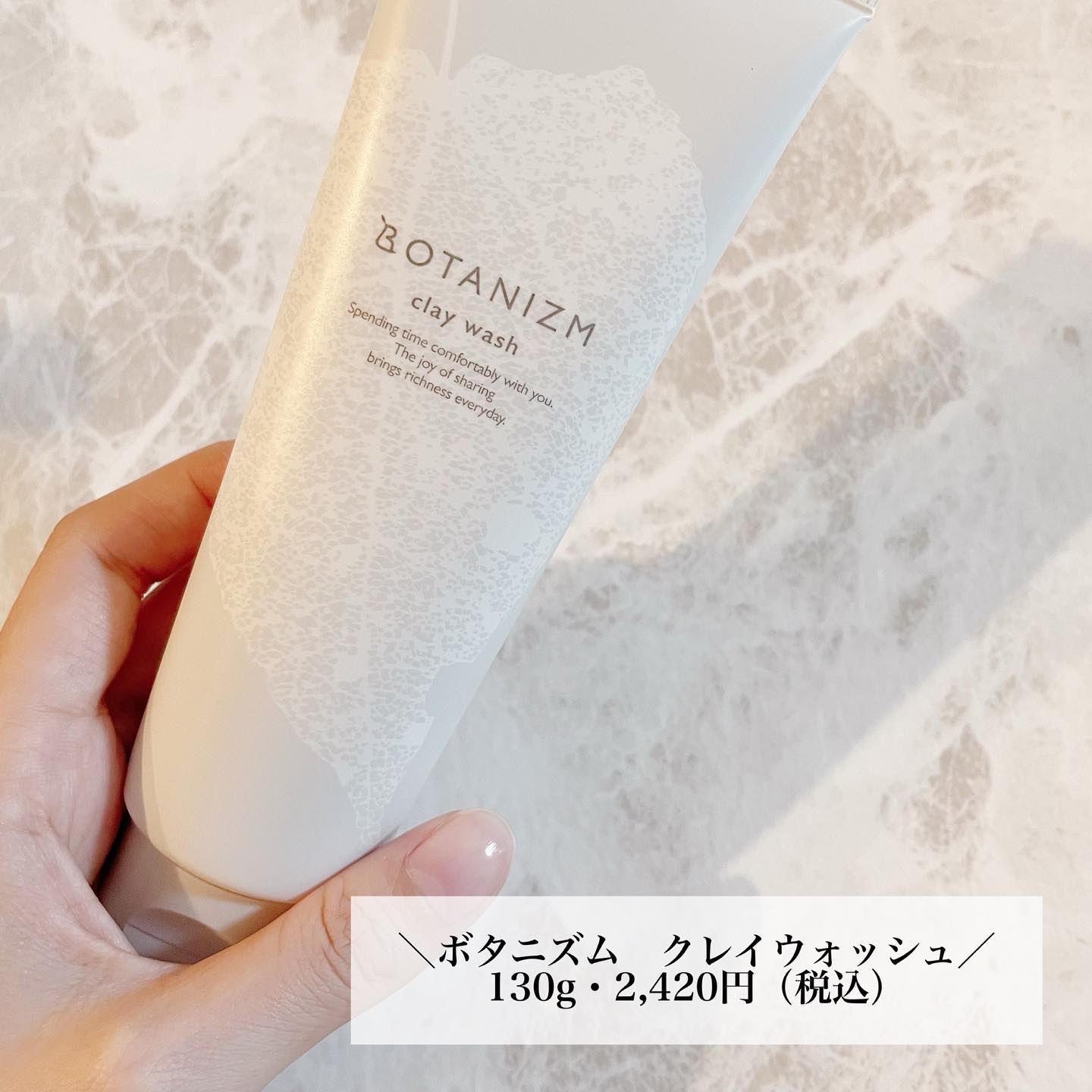 クレイウォッシュ/ボタニズム /洗顔フォームを使ったクチコミ（2枚目）