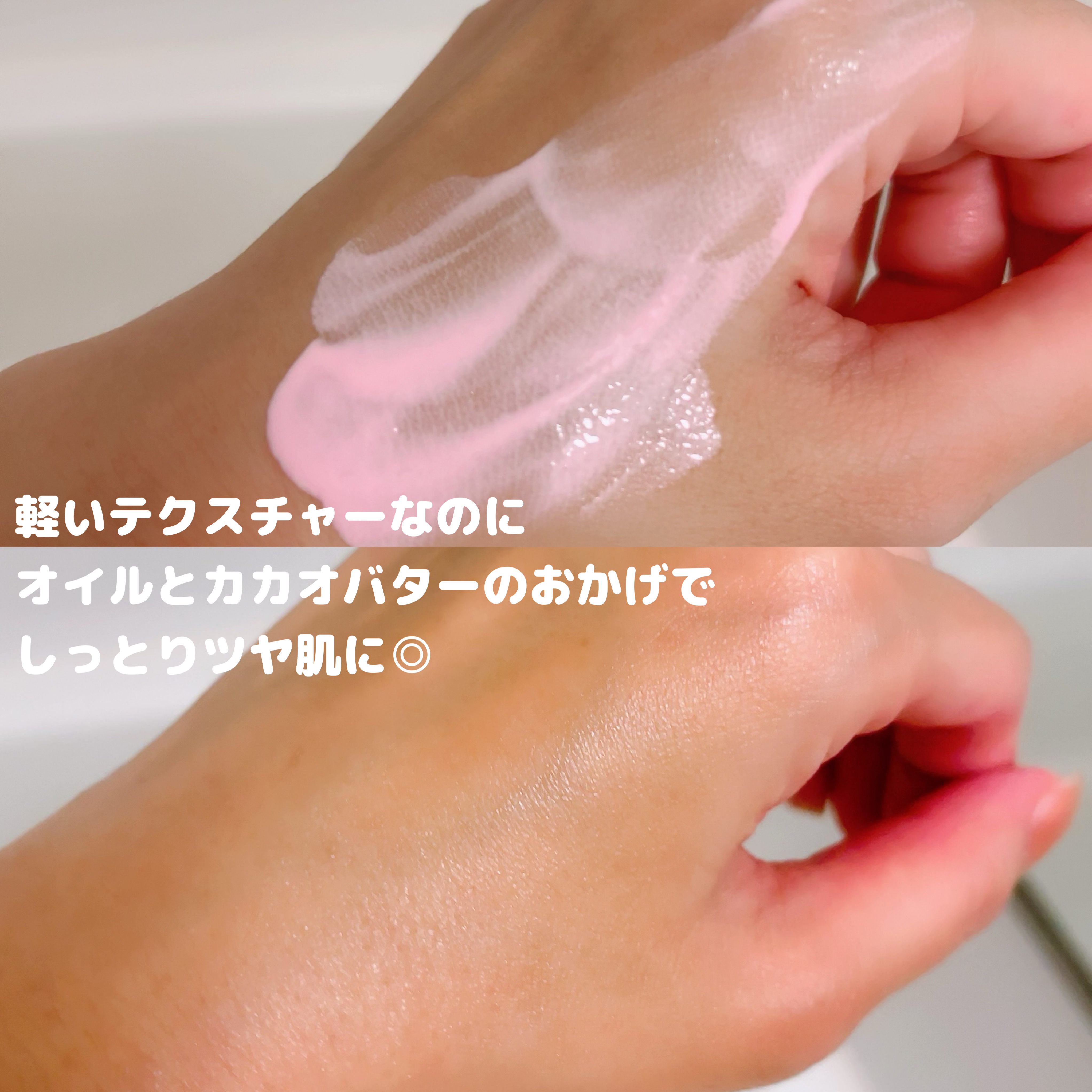 ピンクミント フットローション/ラッシュ/レッグ・フットケアを使ったクチコミ（2枚目）