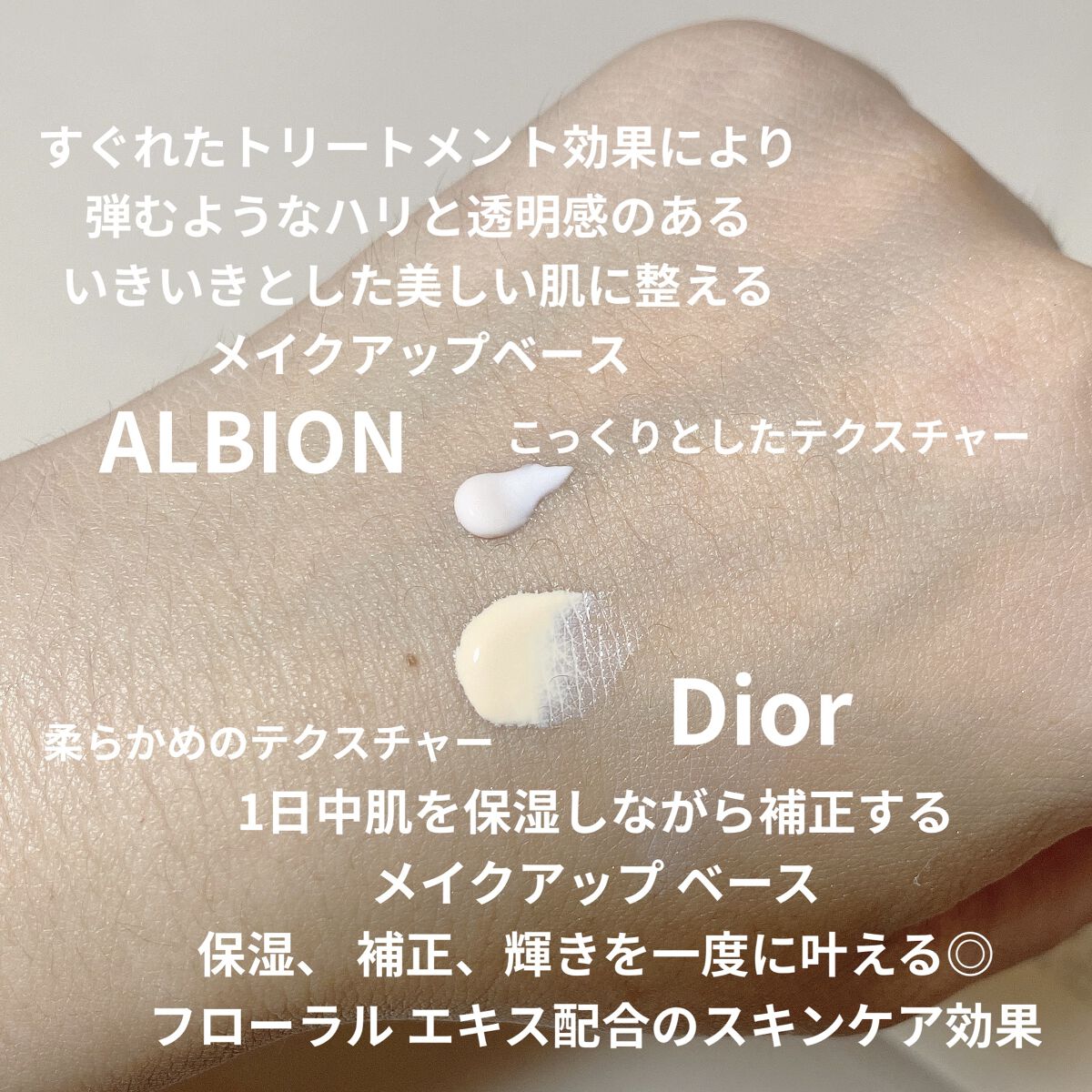 ハイパフォーマンス デイクリーム/ALBION/化粧下地を使ったクチコミ（2枚目）