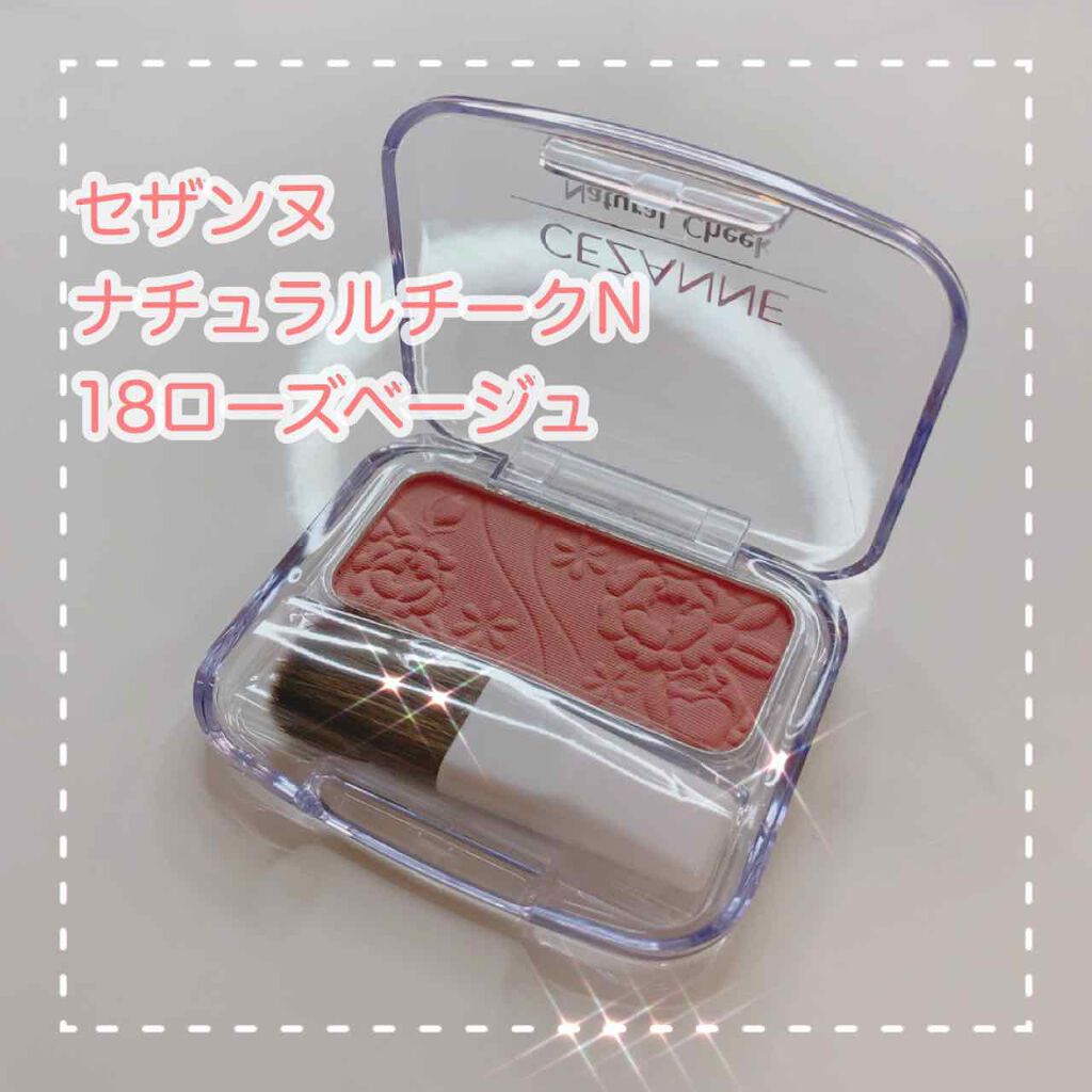 ナチュラル チークN/CEZANNE/パウダーチークを使ったクチコミ(1枚目)