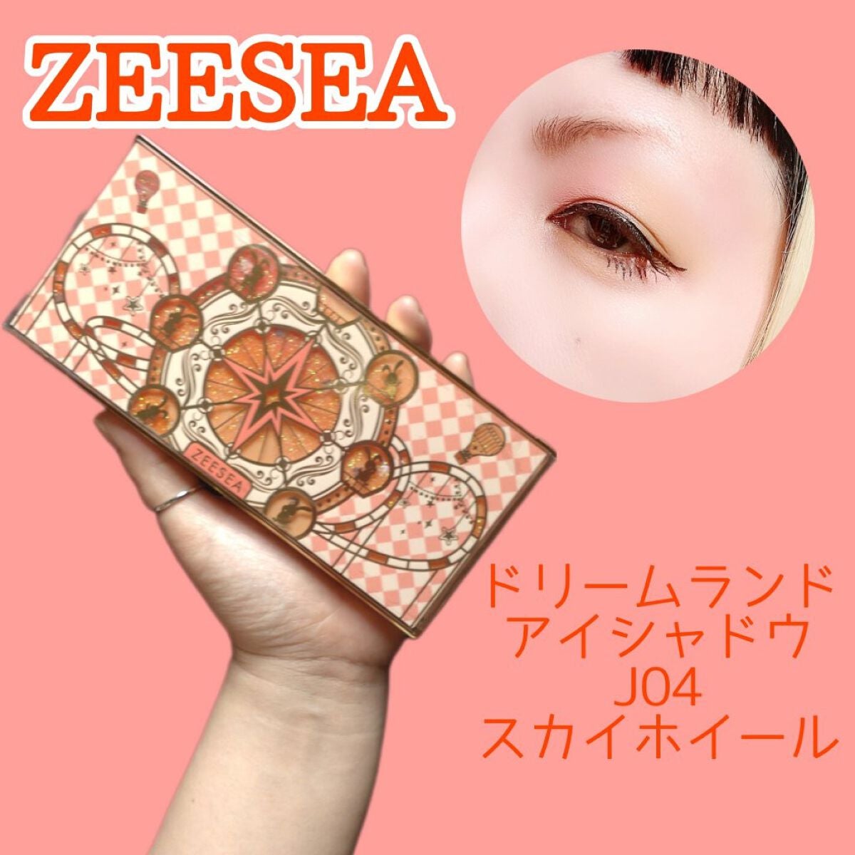 ZEESEA「ファンタジーパーク」12色アイシャドウパレット/ZEESEA/アイシャドウパレットを使ったクチコミ(1枚目)