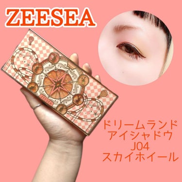 ZEESEA「ファンタジーパーク」12色アイシャドウパレット/ZEESEA/パウダーアイシャドウを使ったクチコミ（1枚目）