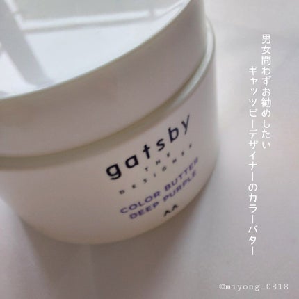 カラーバター/gatsby THE DESIGNER/ヘアカラーを使ったクチコミ(7枚目)