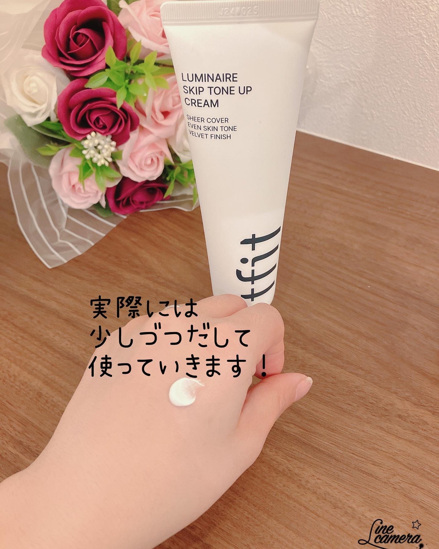 ルミネールスキップトーンアップクリーム/TFIT/化粧下地を使ったクチコミ(4枚目)