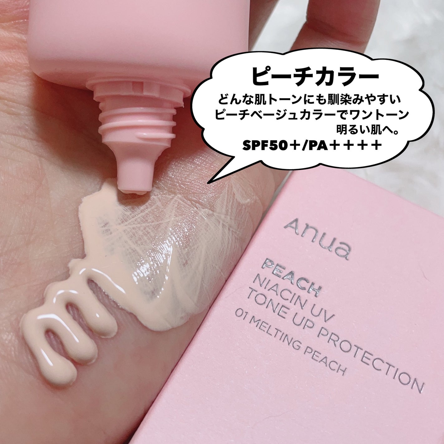 桃70%ナイアシンセラム/Anua/美容液を使ったクチコミ(4枚目)