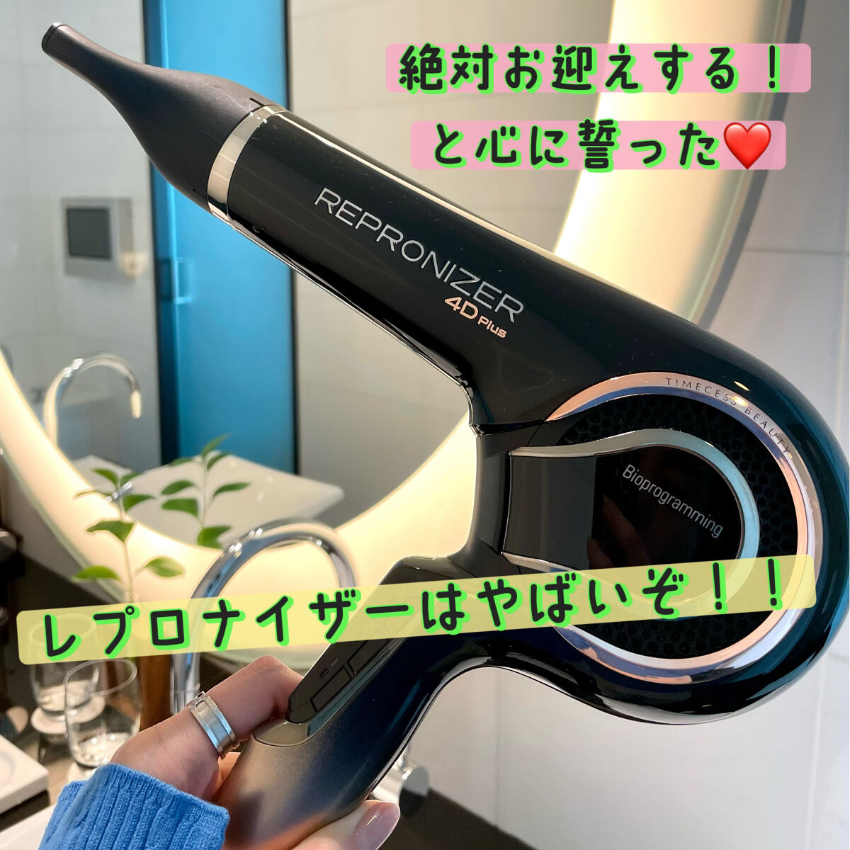 レプロナイザー 4D Plus / LUMIELINAの口コミ | おすすめ順 | 96件 （2