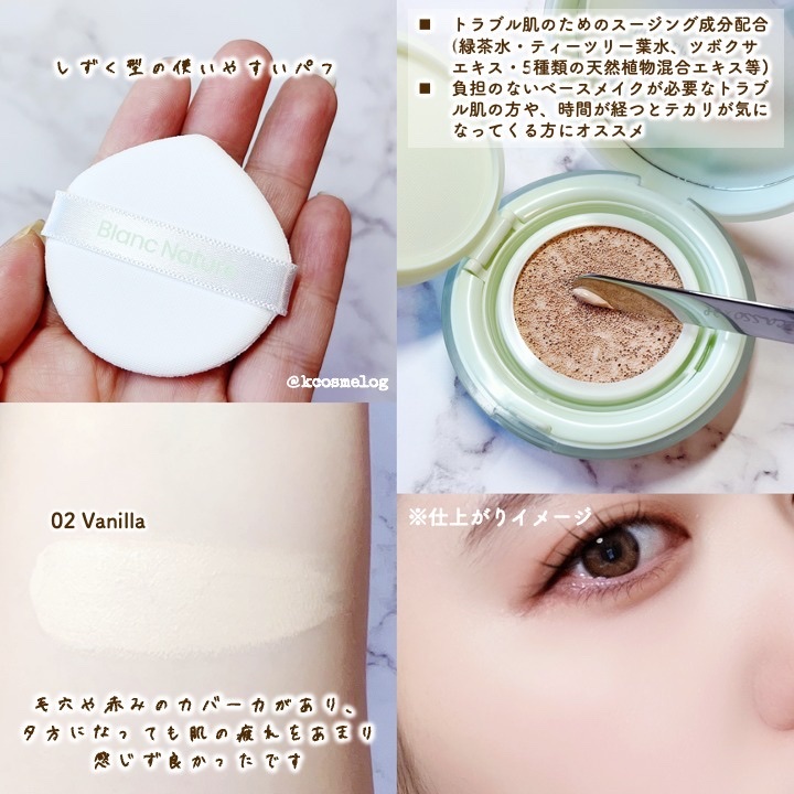 シカ クリア カバー クッション/ブラン/クッションファンデーションを使ったクチコミ（2枚目）