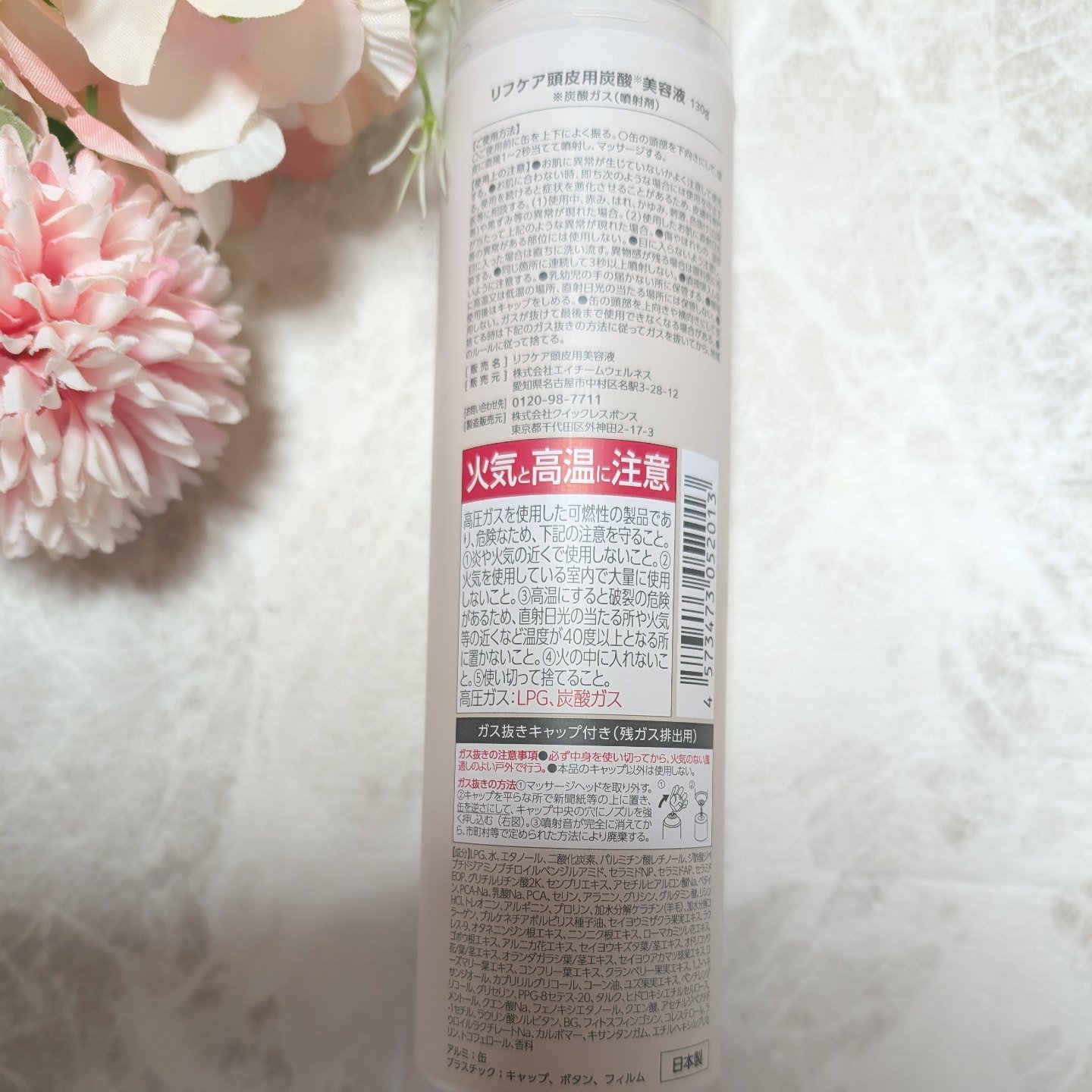 リフケア頭皮用炭酸美容液/emoc/頭皮トリートメントを使ったクチコミ（2枚目）