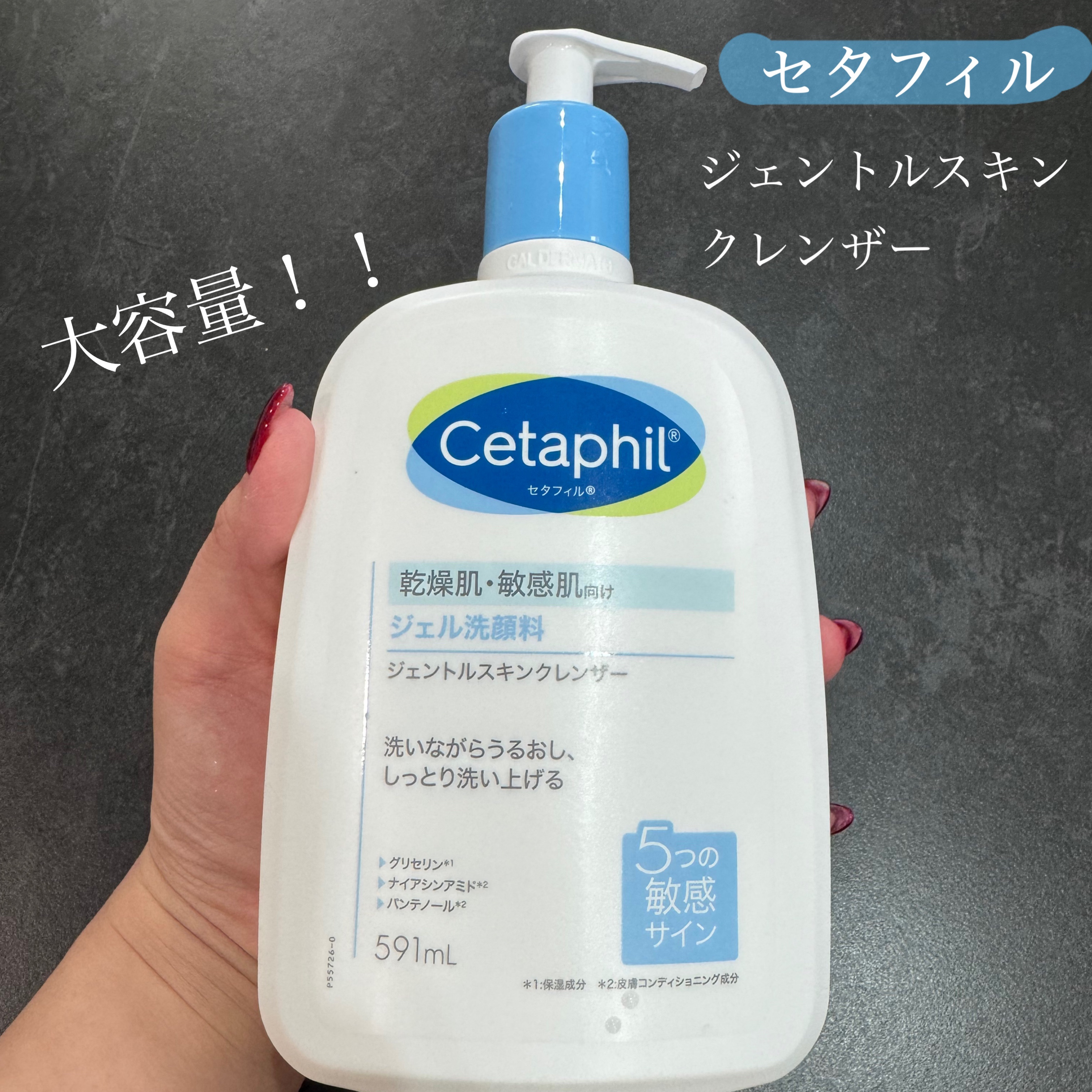 ジェントルスキンクレンザー/セタフィル/その他洗顔料を使ったクチコミ（1枚目）