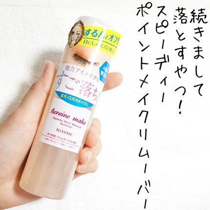 プライムリキッドアイライナー リッチキープ/ヒロインメイク/リキッドアイライナーを使ったクチコミ(6枚目)