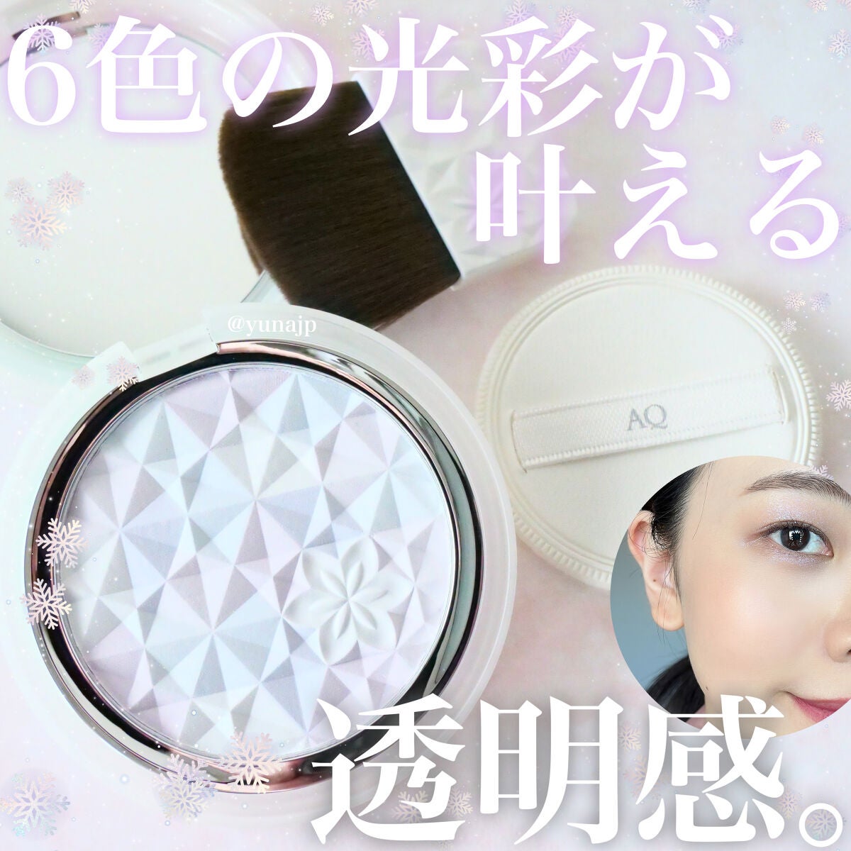 AQ オーラ リフレクター/DECORTÉ/プレストパウダーを使ったクチコミ(1枚目)