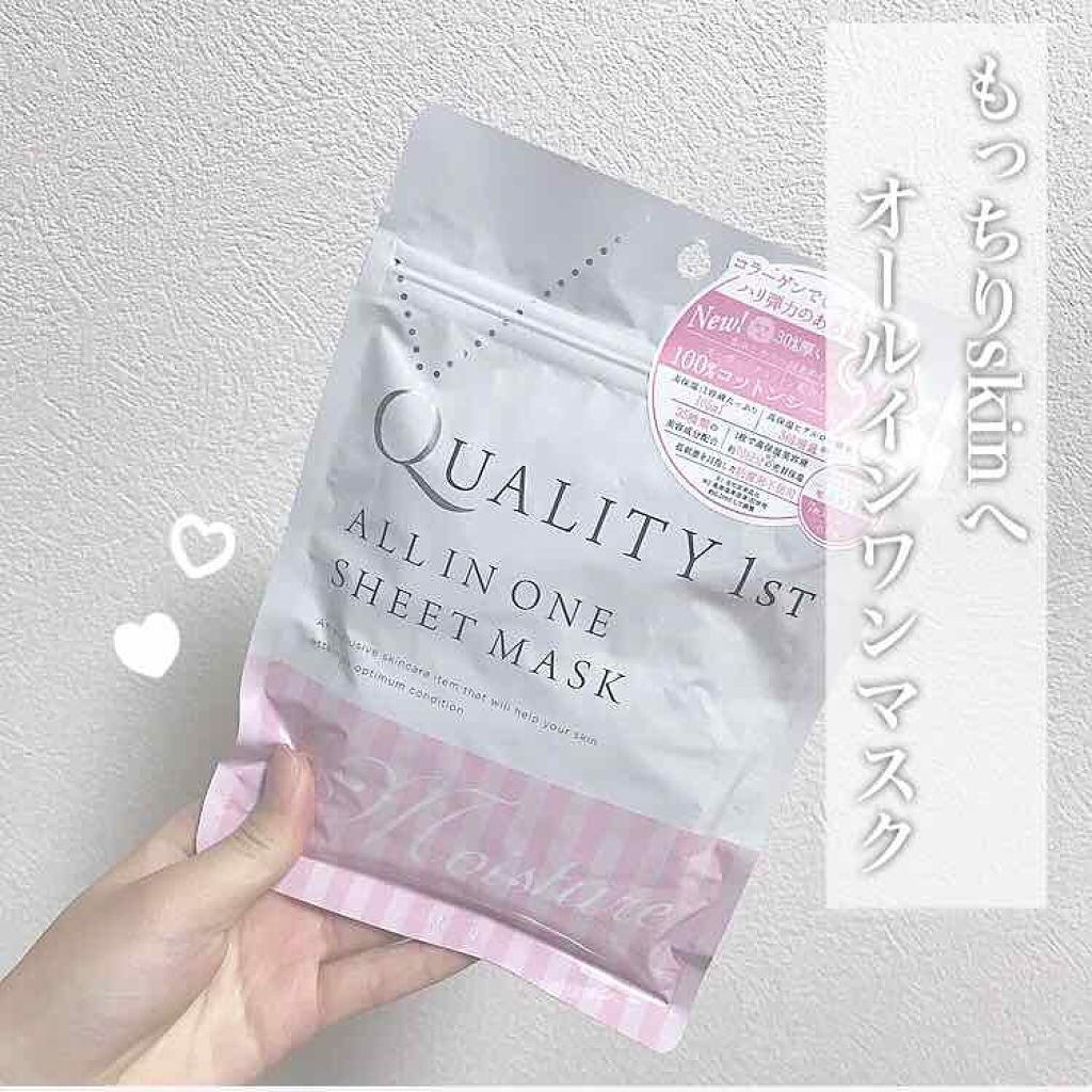 オールインワンシートマスク モイストEX/クオリティファースト/シートマスク・パックを使ったクチコミ（1枚目）