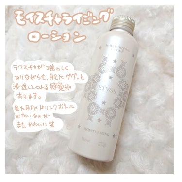 モイスチャライジングセラム 50ml(限定パッケージ)/エトヴォス/美容液を使ったクチコミ（2枚目）