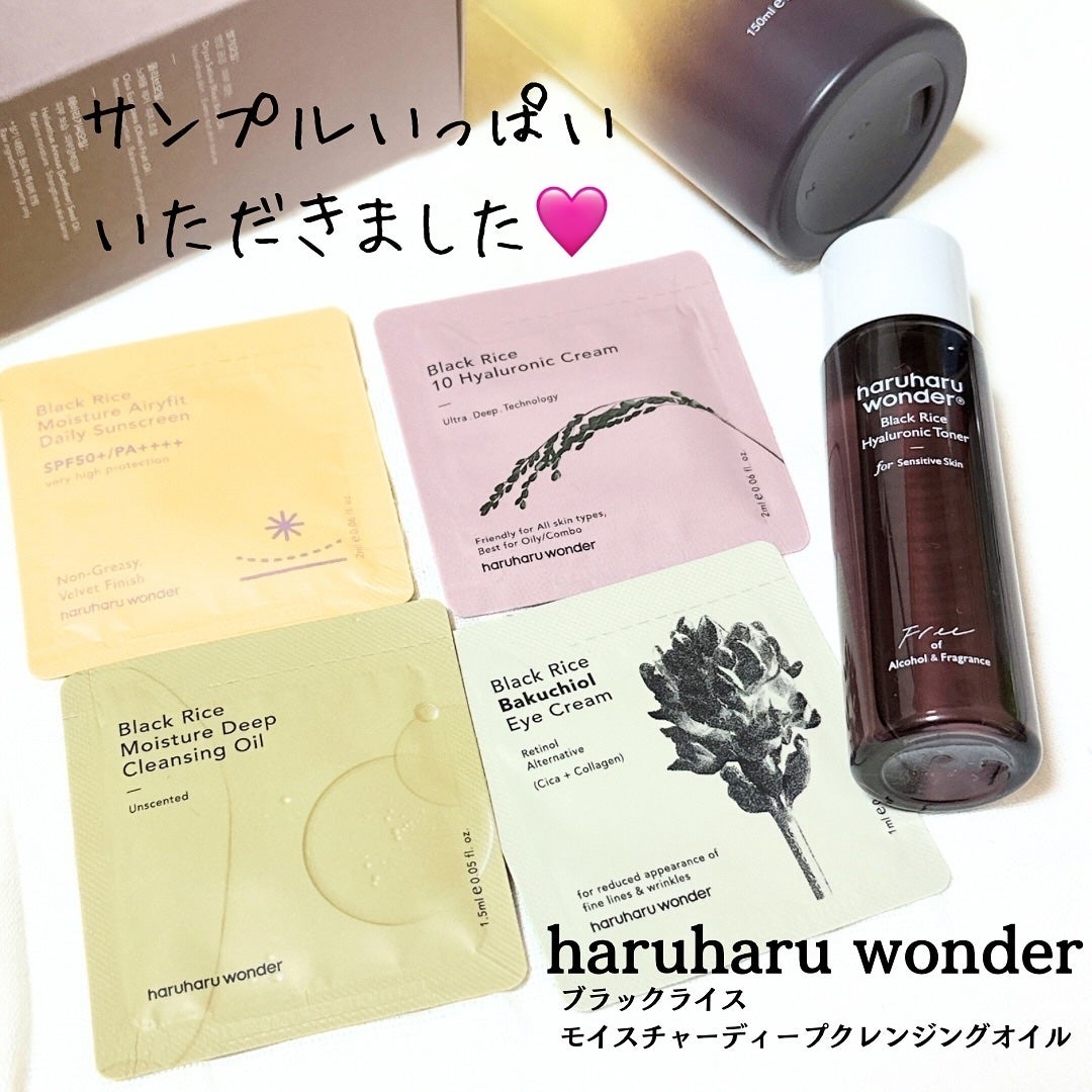 ブラックライス モイスチャー ディープクレンジングオイル/haruharu wonder/オイルクレンジングを使ったクチコミ(5枚目)