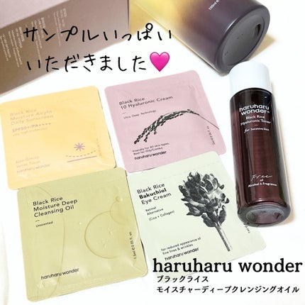 ブラックライス モイスチャー ディープクレンジングオイル/haruharu wonder/オイルクレンジングを使ったクチコミ(5枚目)