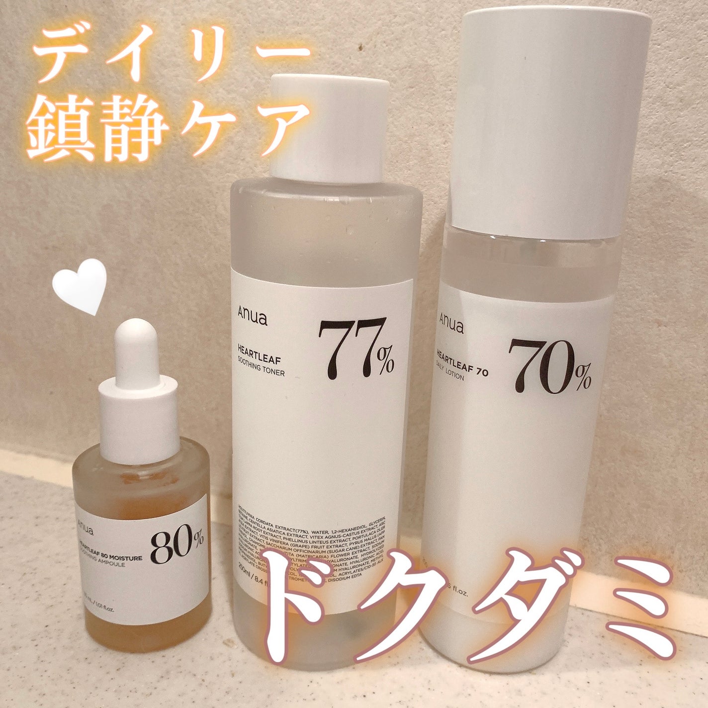 ドクダミ 77 スージングトナー/Anua/化粧水を使ったクチコミ(1枚目)