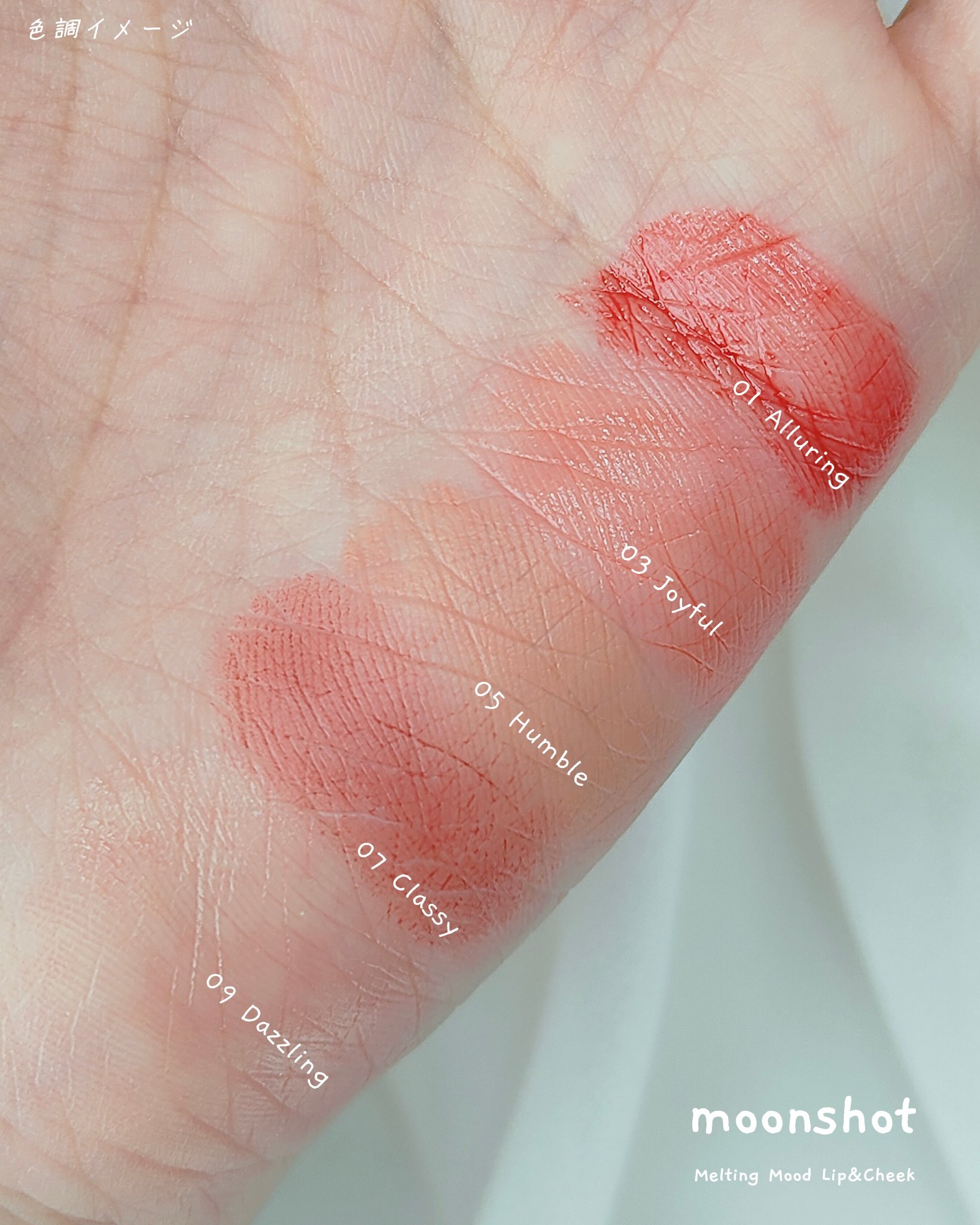 メルティングムードリップ&チーク/moonshot/ジェル・クリームチークを使ったクチコミ（3枚目）