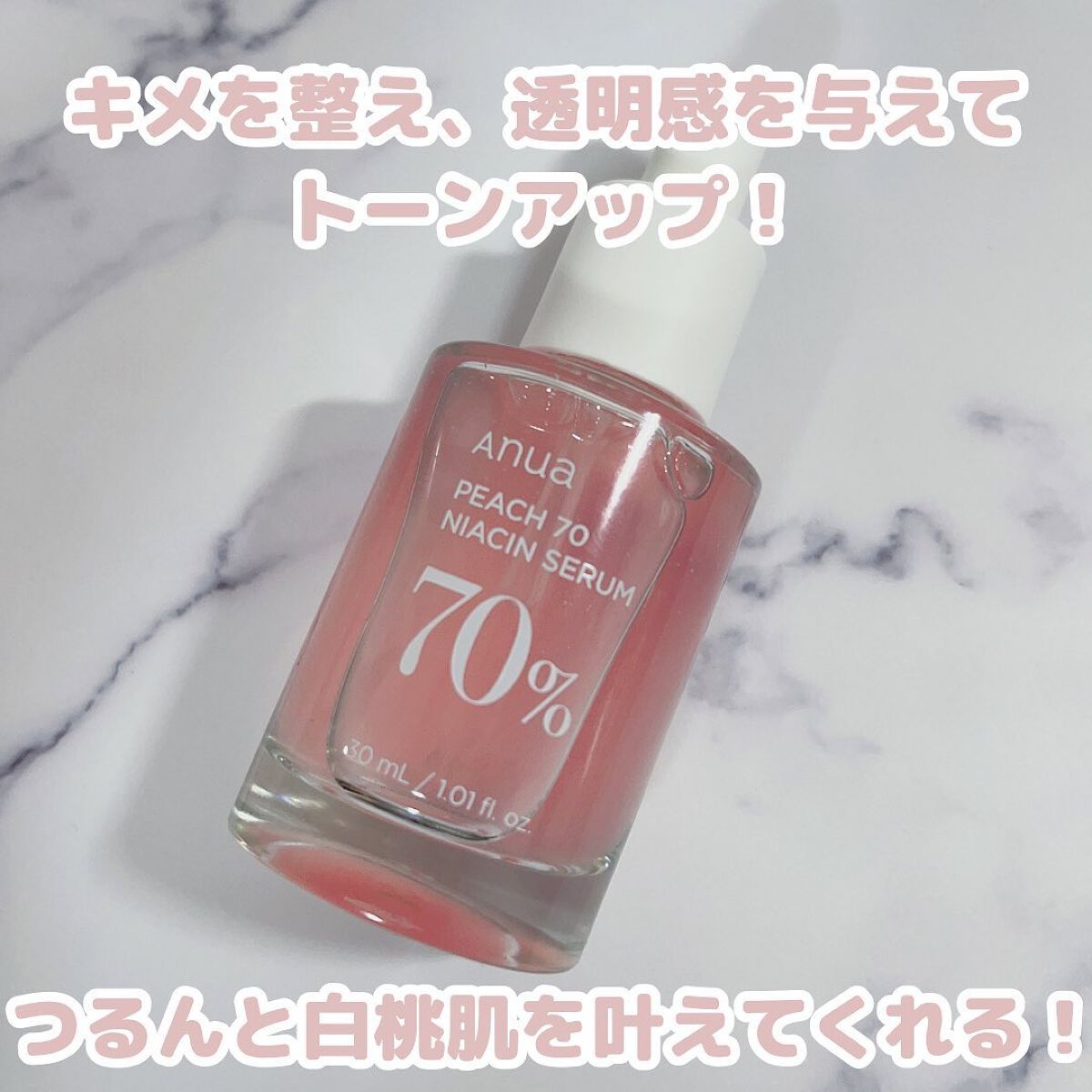 桃70%ナイアシンセラム/Anua/美容液を使ったクチコミ(2枚目)