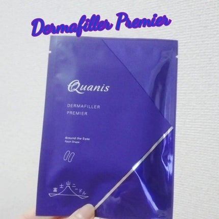 クオニス ダーマフィラープレミア お試し1回分トライアルセット/Quanis/シートマスク・パックを使ったクチコミ(1枚目)