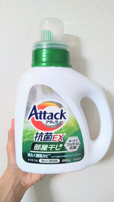 アタック抗菌EX 部屋干し用/アタック/洗濯洗剤を使ったクチコミ（1枚目）