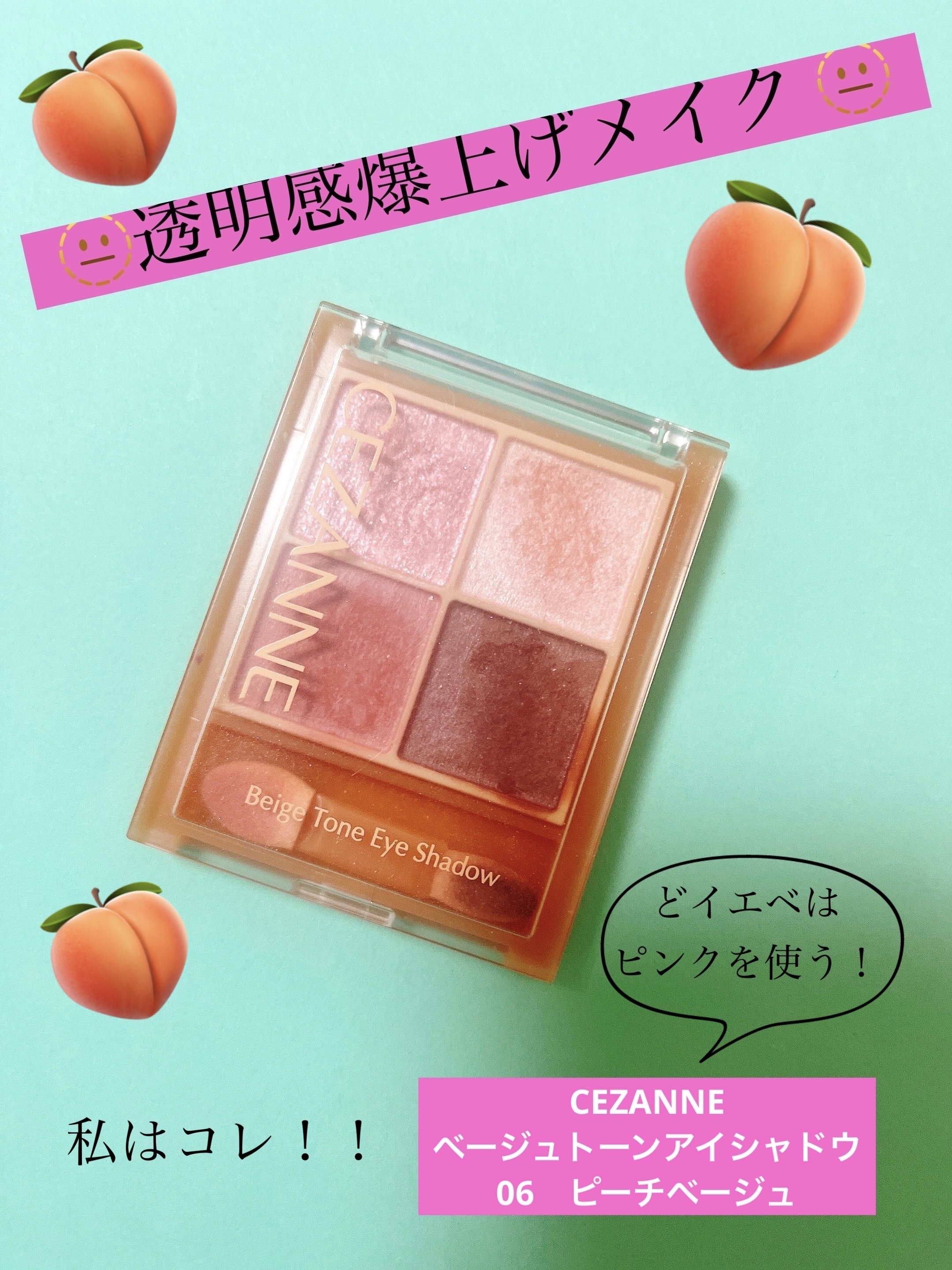 アピュー ジューシーパン ジェリーチーク/A’pieu/ジェル・クリームチークを使ったクチコミ（1枚目）