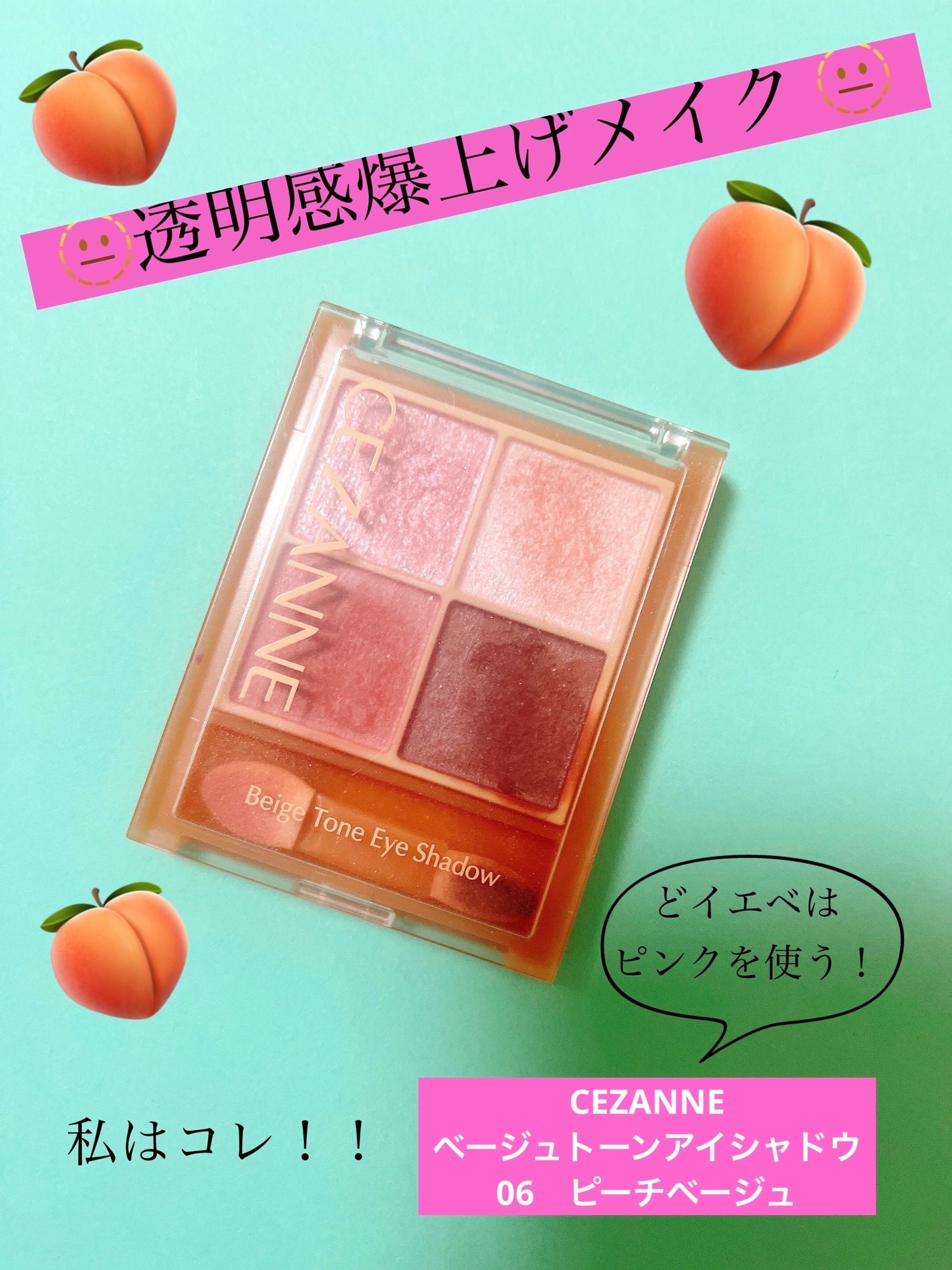 アピュー ジューシーパン ジェリーチーク/A’pieu/ジェル・クリームチークを使ったクチコミ(1枚目)